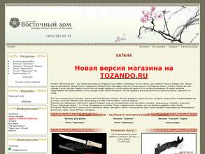 Восточный дом