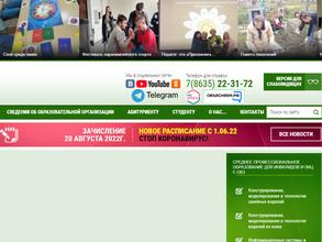 Новочеркасский технологический техникум-интернат