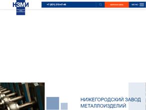 Нижегородский Завод Металлоизделий