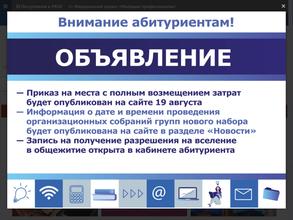 Ростовский-на-Дону колледж связи и информатики