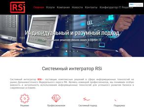RSi-Системный интегратор