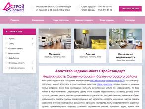 СтройСтандарт