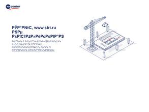 ТеррНИИгражданпроект