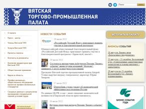 Вятка-ЭКСПО