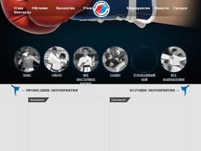 Детско-юношеская спортивная школа боевых искусств