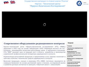 научно-технический центр Ядерно-Физические Исследования