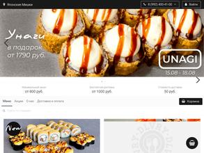 Японские Мишки