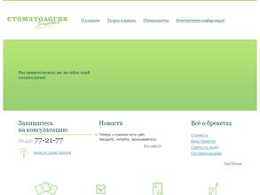 Стоматология Загурского