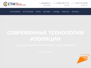 Современные технологии изоляции