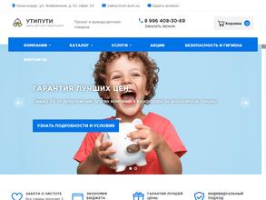 Компания по прокат колясок и автокресел