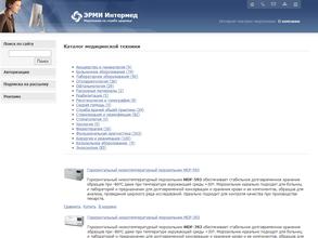 ЭРМИ Интермед