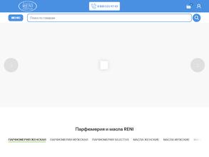 Рени Парфюм