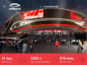 МТС Live Арена