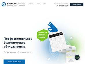 БАЛАНС