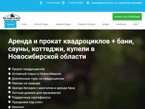 Путешественник