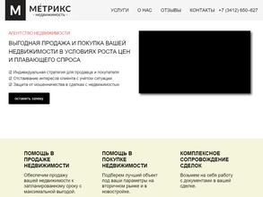 МЕТРИКС-Недвижимость