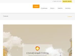 Солнечный город