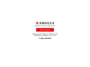 SMOLUS