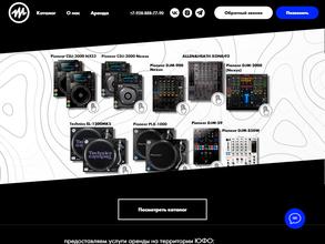 Компания по аренде звукового оборудования