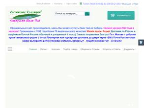 Российские традиции