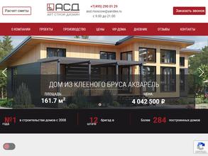 Арт Строй Дизайн СК