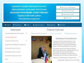 Саянтуйское