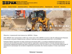 Спецстройбаза