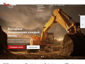 Техник Групп