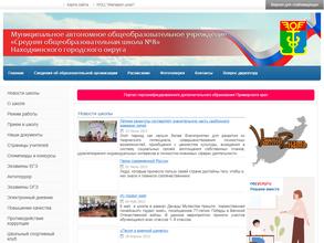 Средняя общеобразовательная школа №8