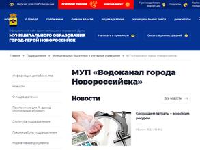 Отдел по взаимодействию с малым и средним бизнесом