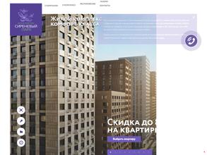 Сиреневый парк