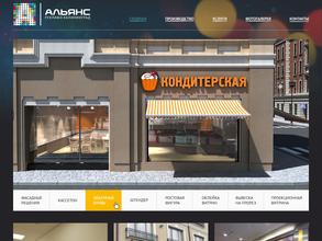 Альянс Реклама Калининград