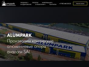 Алюмпарк