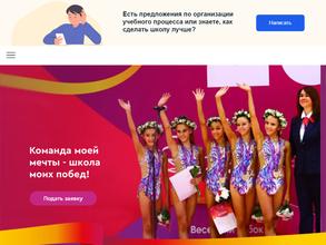 Краевая спортивная школа по художественной и эстетической гимнастике