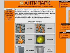 Антипарк-Новосибирск