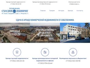 Сходня-инжиниринг