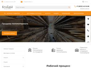 Астраханский док