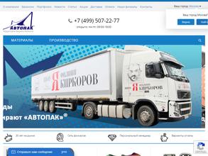 Регион автопак