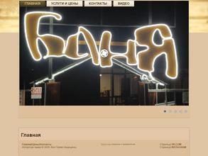 Центр семейного отдыха