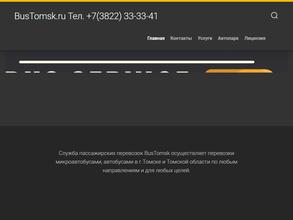 BusTomsk