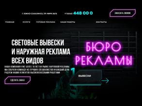 Бюро Рекламы