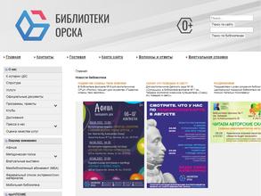 Библиотека №5