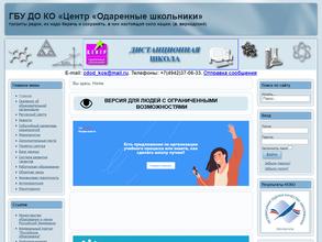 Одаренные школьники