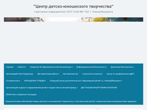 Центр детско-юношеского творчества