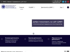 Московский территориальный научно-практический центр медицины катастроф