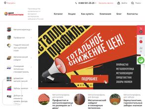 Центр металлокровли