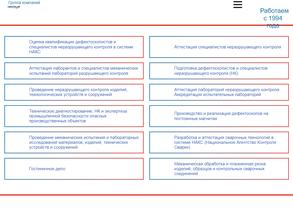 Центр нк-техдиагностика