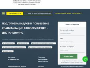 Центр подготовки кадров
