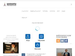 Шахматно-шашечный клуб г. Армавира