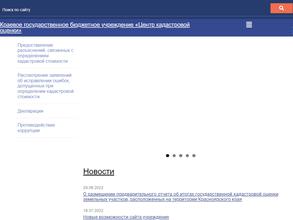 Центр кадастровой оценки